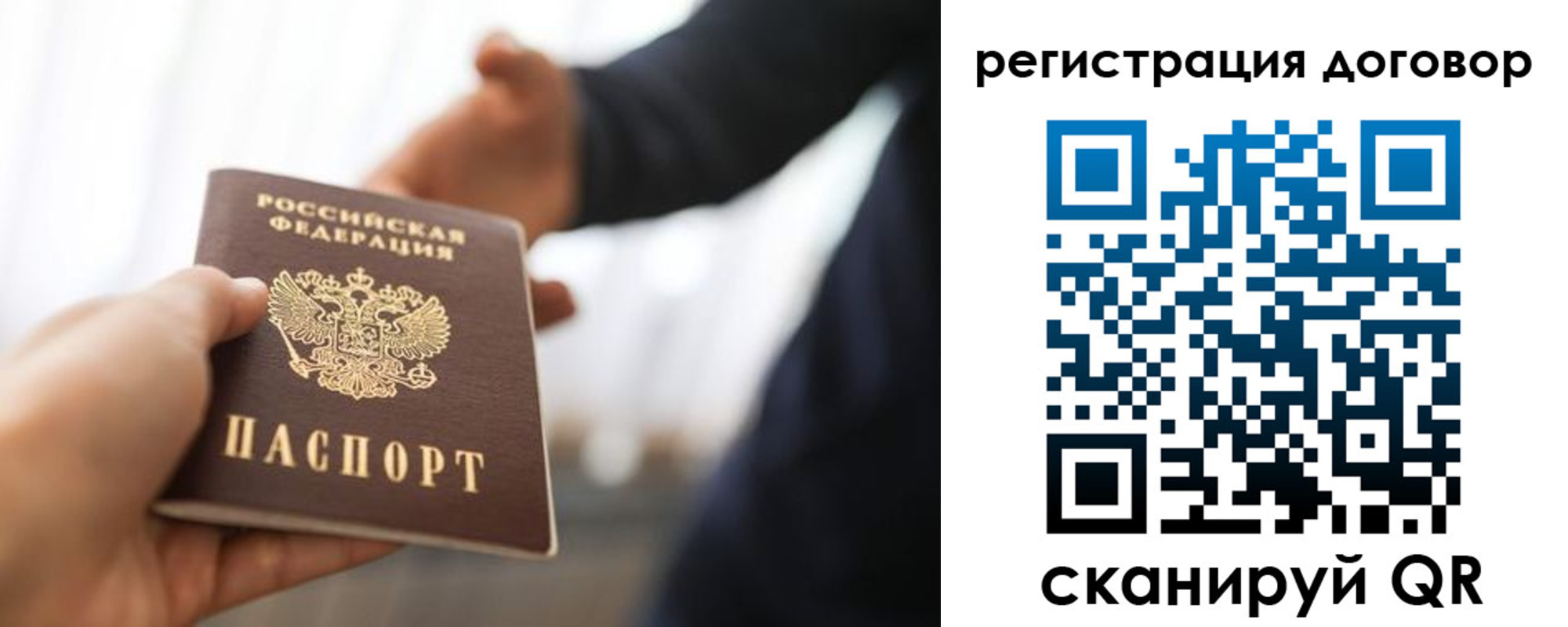 прописка для работы в Сегеже