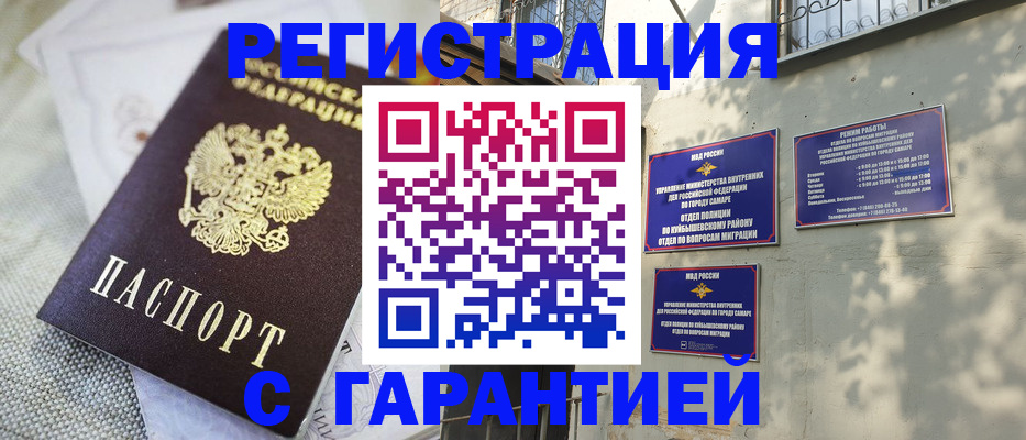 прописка в квартире в Сегеже