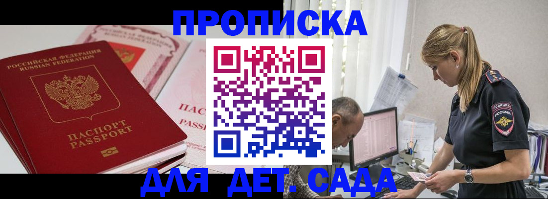 временная регистрация для школы в Сегеже