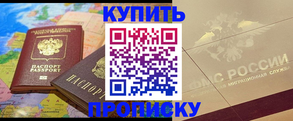 прописка поиск в Сегеже