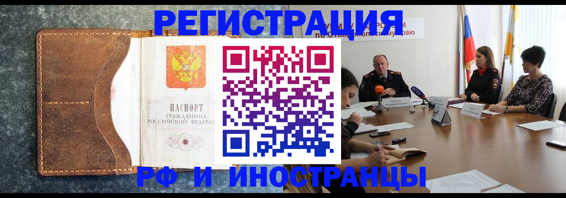 временная регистрация для всех в Сегеже