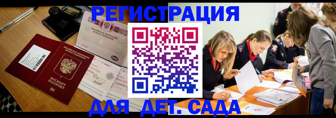 миграционный учет в Сегеже